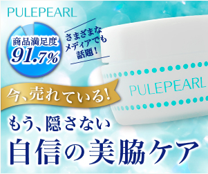 ピューレパール マツキヨ