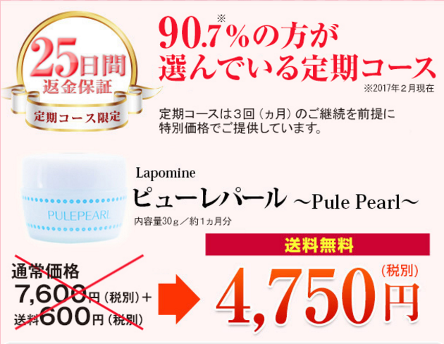 ピューレパール マツキヨ